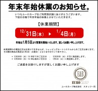 年末年始-w1000-h1000