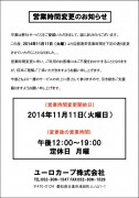 営業時間.ai
